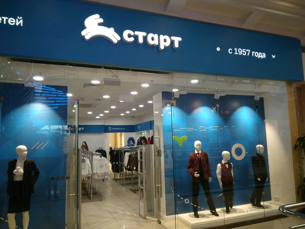 Children's clothing store Start, Moscow, photo