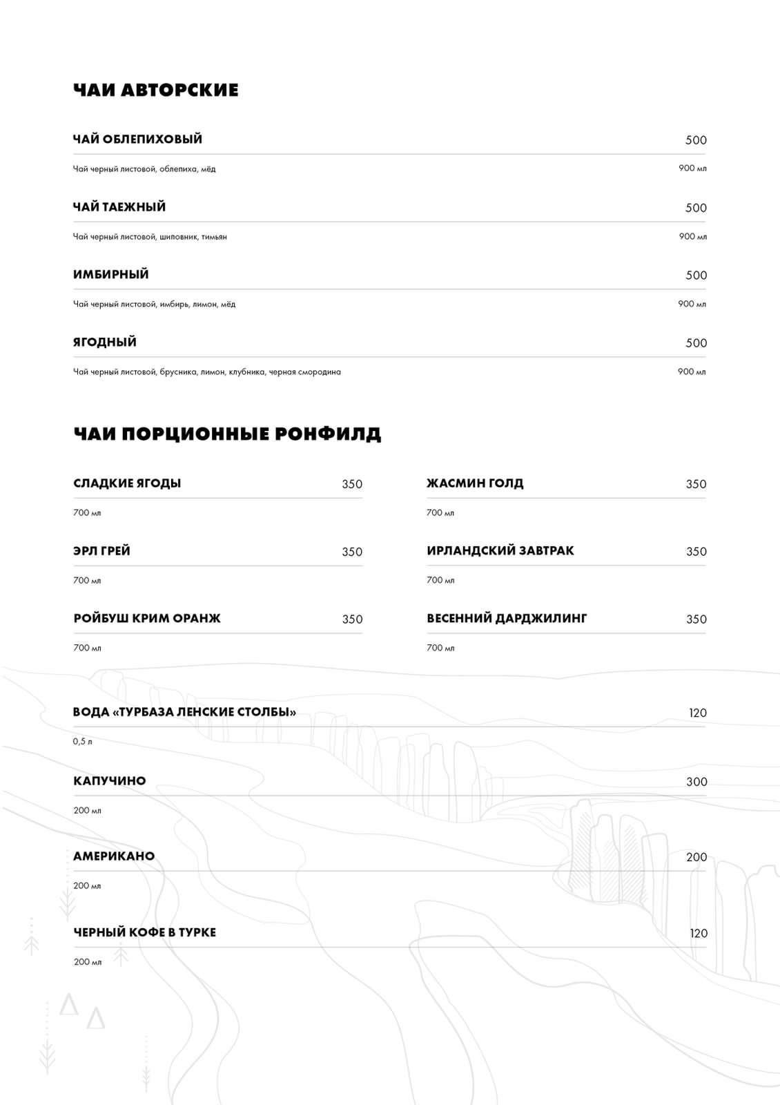 Фото Ленские столбы