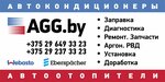Autosteklogroup (Partyzanski Avenue, 8к4), automobile air conditioning