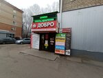 Snezhinka (Mira Street, 2), dry cleaning