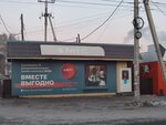 Mts (selo Askiz, ulitsa Pobedy, 7), salón de comunicación