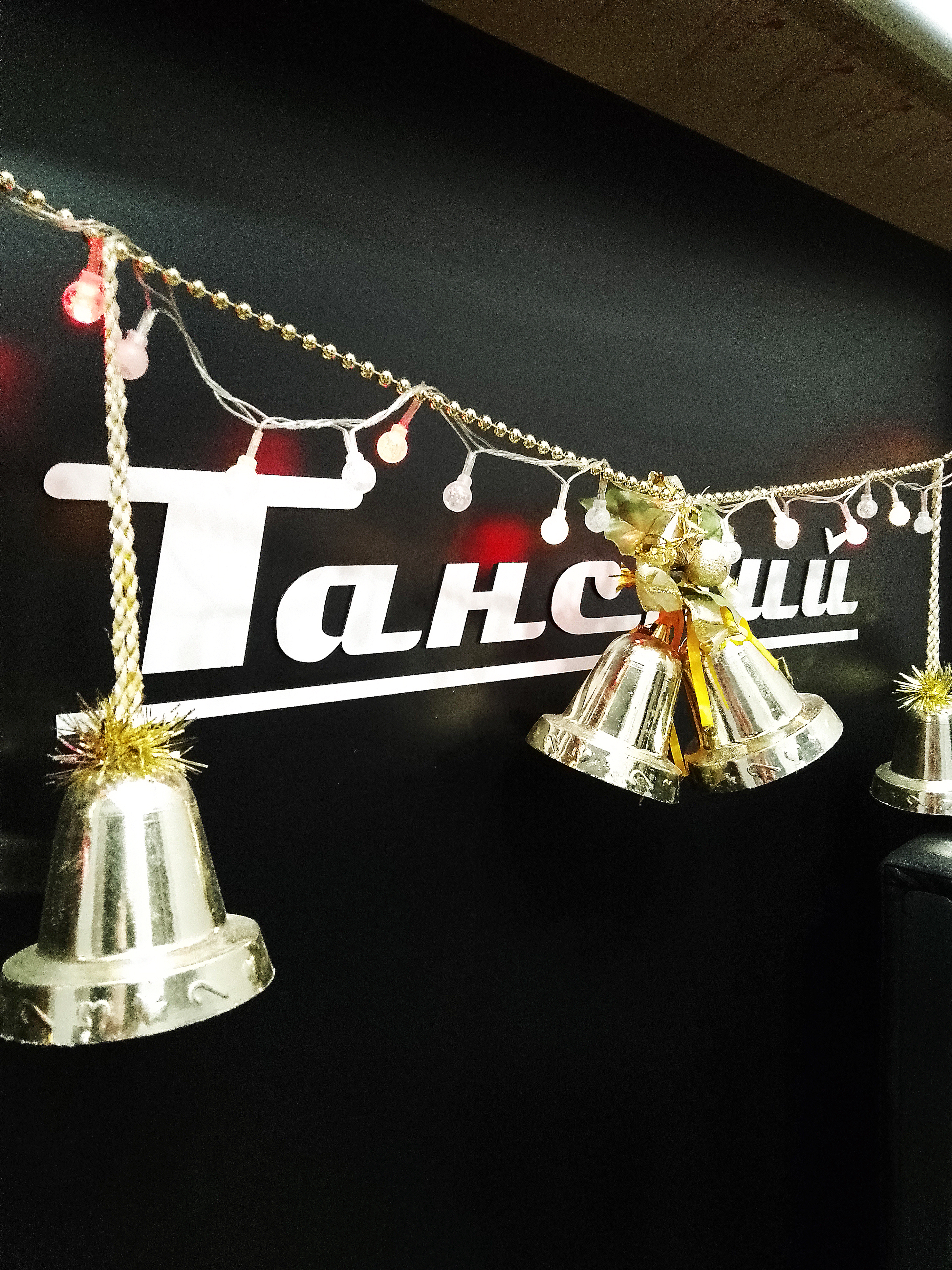 Фото Танский