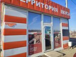 Территория Вкуса (Profilnaya ulitsa, 66Д), tienda de productos