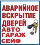 Мастерская по ремонту замков (ул. Свободы, 130), установка, ремонт и вскрытие замков в Кирове