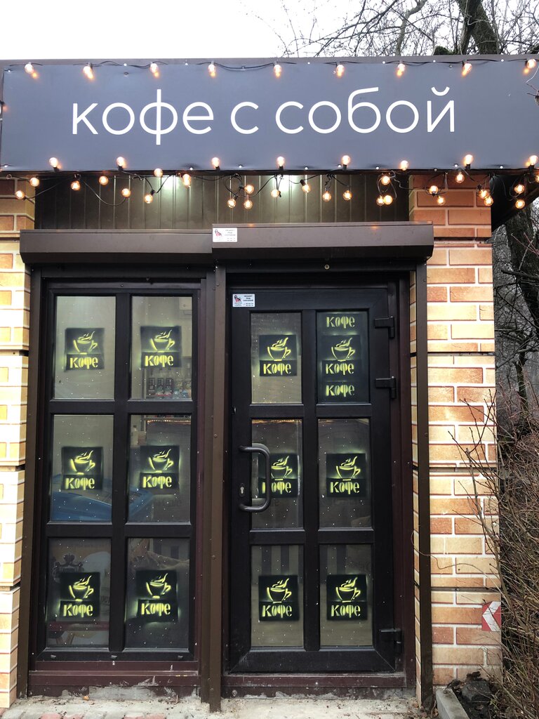 Coffee to go Coffee to go, Kaliningrad, photo