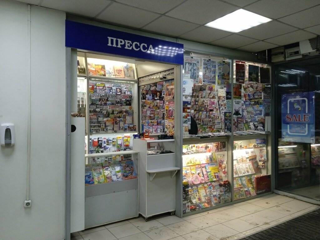 Newsagents Пресса, Perm, photo