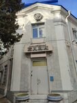 Tsentralny bank Rossiyskoy Federatsii, raschetno-kassovy tsentr (Pushkina Street, 15) ، مدفوعات الإسكان والخدمات المجتمعية