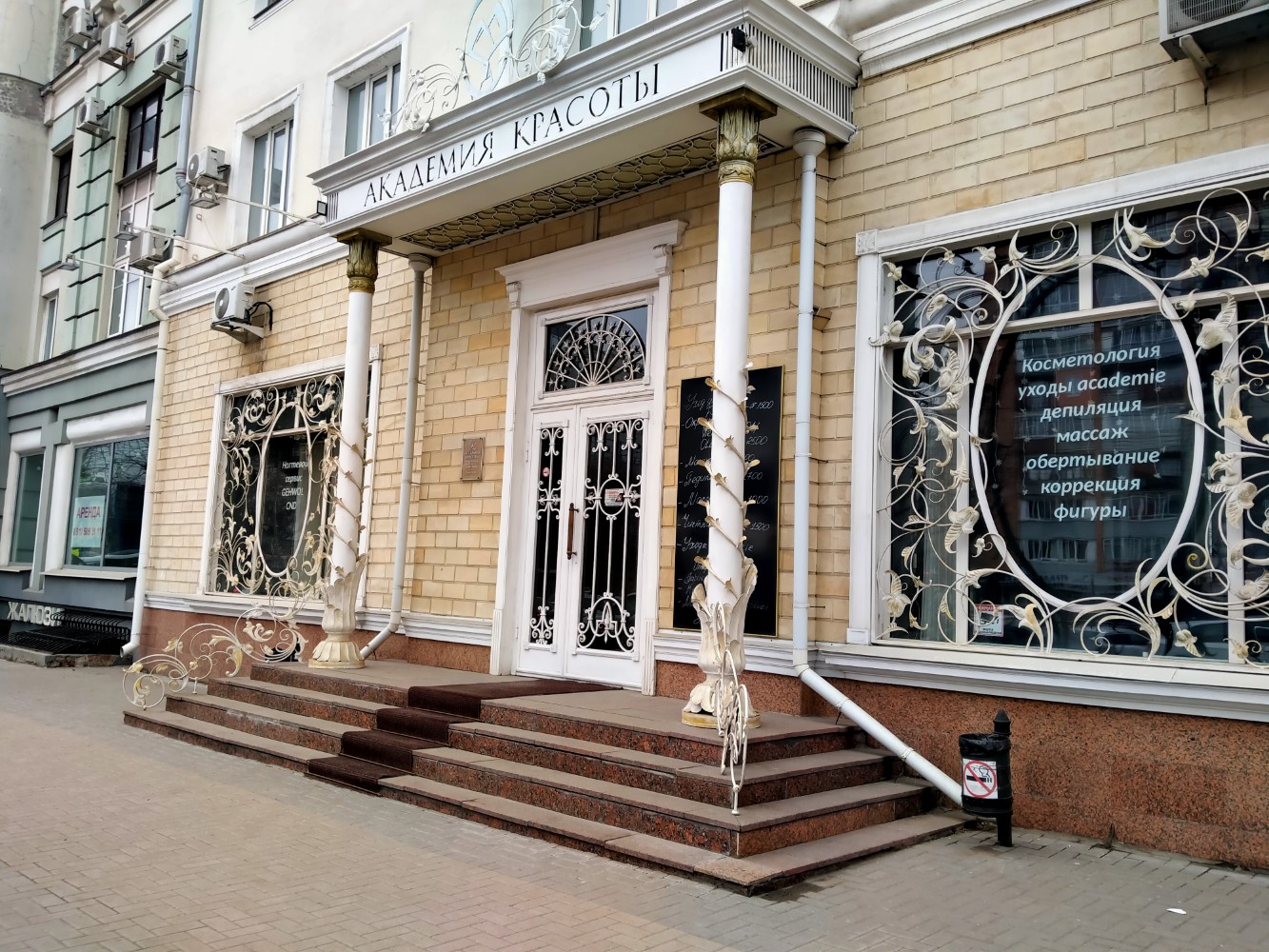 Академия красоты ул ленина 92 фото Академия Красоты Киров Магазин