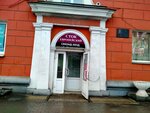 Сток Европейский (Pervomayskiy Avenue, 33), second-hand shop