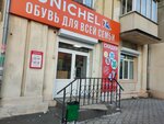 Unichel (Petrovskaya ulitsa, 40), shoe store