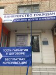 Business-Urist (ulitsa Kalinina, 12), legal services