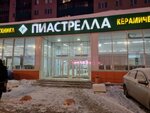 Березакерамика (Nikolaya Ostrovskogo Street, 93Б), baldosas de cerámica