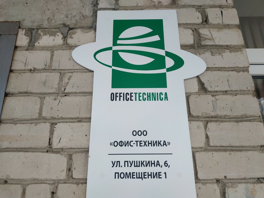 لوازم المكتب Ofis-Tekhnika Vitebskoye Predstavitelstvo ، ، صورة