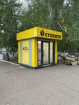 Stoloto (Lenina Street, 133) ، تذاكر اليانصيب
