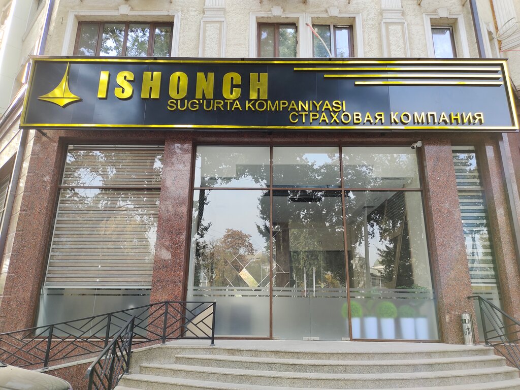 Insurance company Ishonch Sug'urta Kompaniyasi, Tashkent, photo