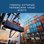 Карго Логистик групп (Voroshilovskiy Avenue, 87Б), logistics company