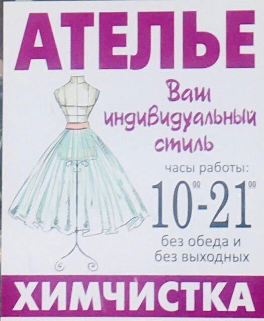 Ваш индивидуальный стиль