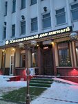 Hinkalnyy Dom (Varshavskoye Highway, 132с9), cafe