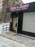Sasha i Masha (Tcherdynskaya Street, 40А), productos químicos domésticos al por mayor