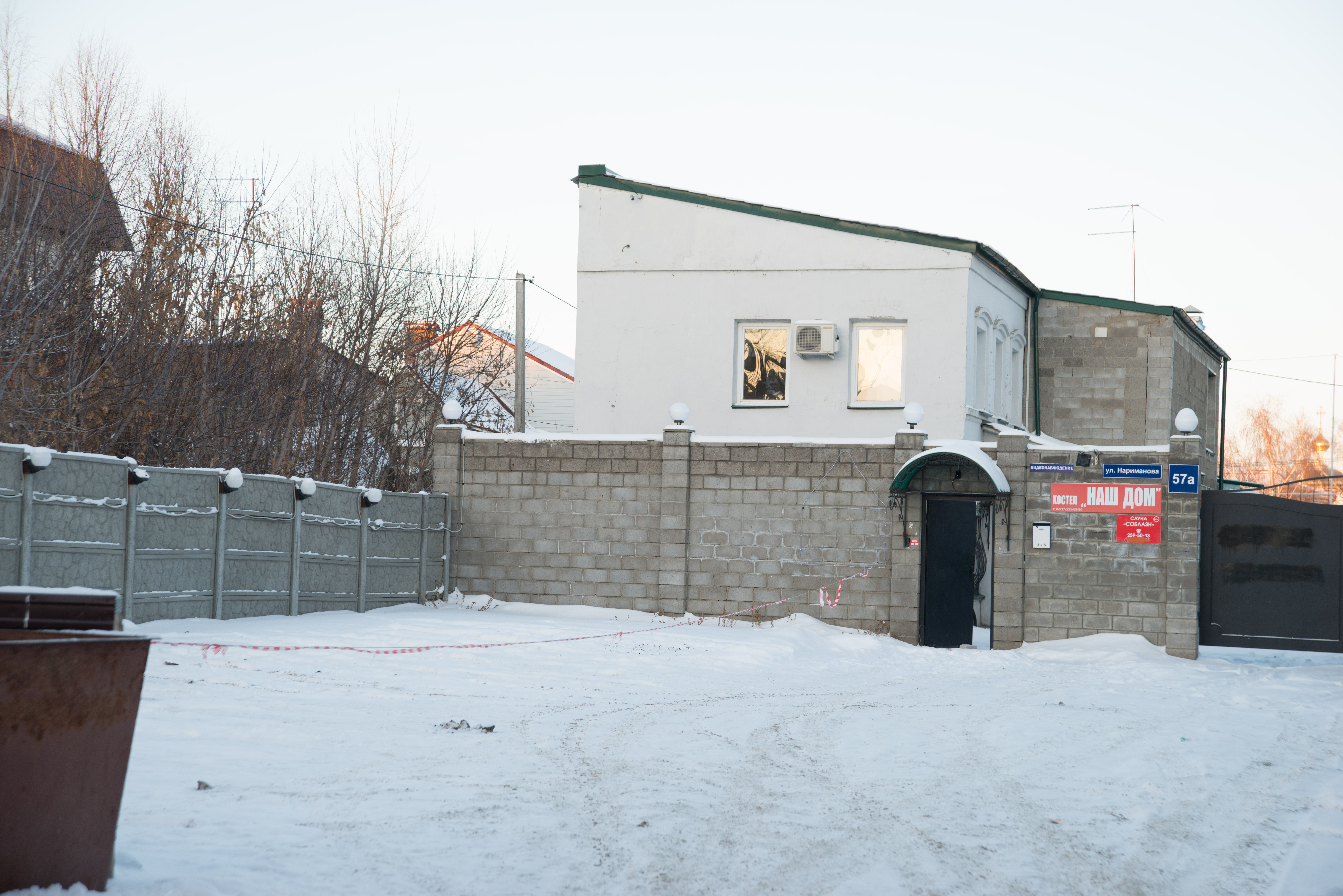 Фото Наш дом