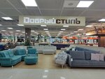 Добрый Стиль (Dybenko Street, 33), furniture store