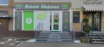 Острова здоровья (Gorkogo Street, 14), pharmacy