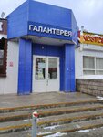 Галантерея (Mikhnevskaya Street, 7к2) ، متجر بيع العطور ومستحضرات التجميل
