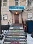 Nuzhnyye veshchi (Pervomayskaya Street, 11В), stationery store