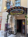 Azerbaijani cafe (Sadovaya Street, 28-30к27), cafe