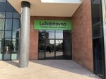 LuSabitovna (Qonaev dańǵyly, 39), clothing store