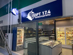 Порт 17.4 (Moscow Region, Leninskiy City District, Varshavskoye shosse, 21-y kilometr, с26), fish and seafood