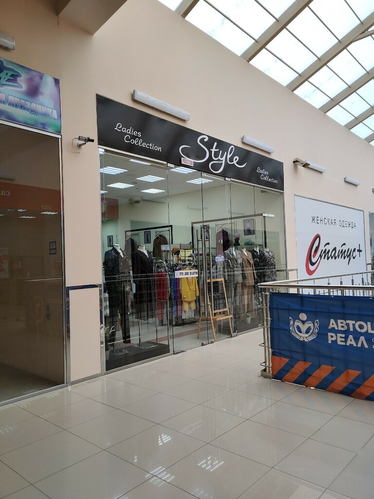 Clothing store Style, Domodedovo, photo