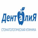 Денталия (ул. Шнырёва, 2, Истра), стоматологическая клиника в Истре