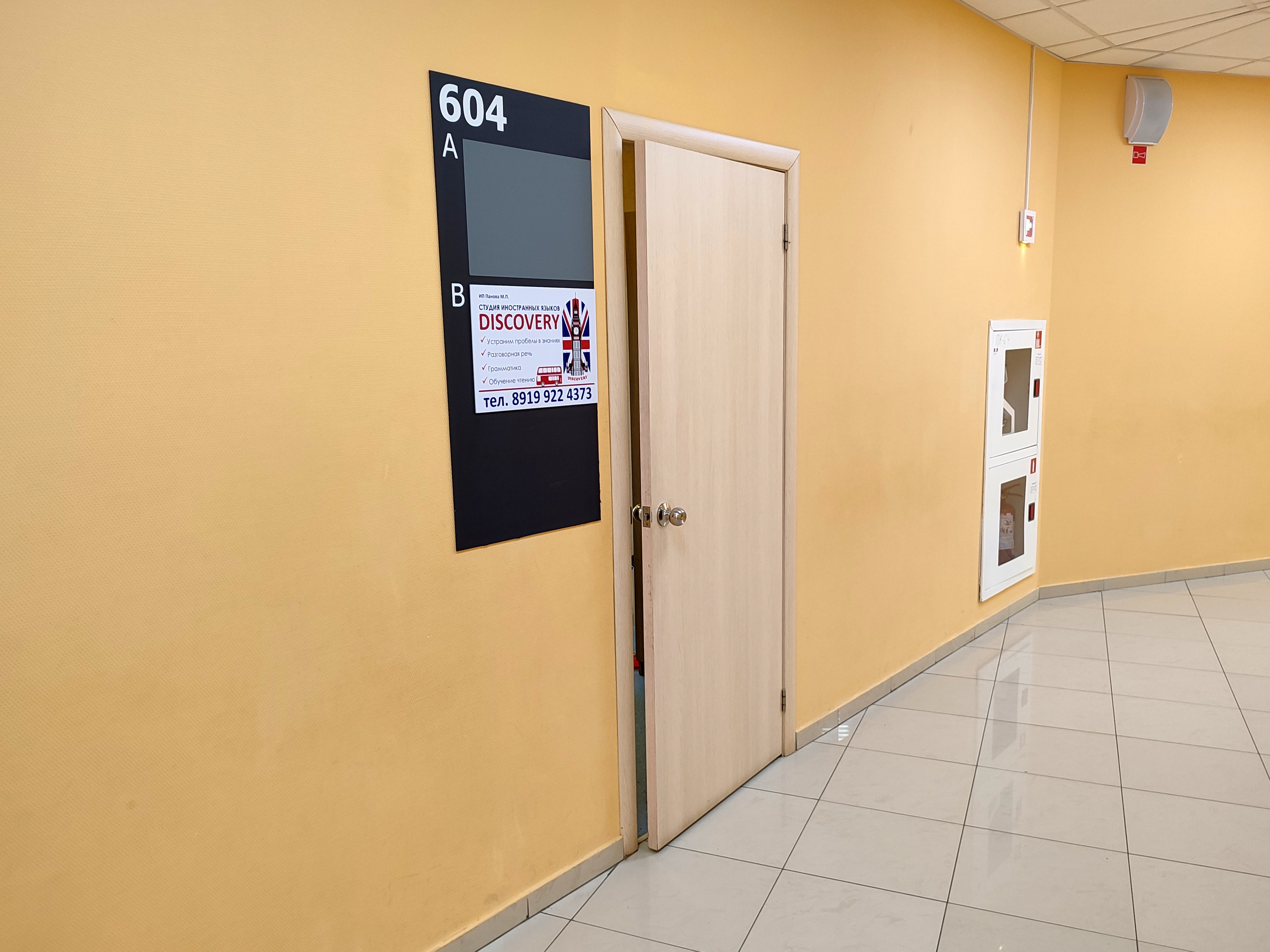 Cdek тобольск 6 й микрорайон 1 фото сдэк тобольск 6 микрорайон телефон часы (180) фото