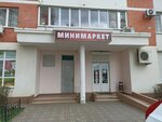 Минимаркет (mikrorayon Yubileyny, bulvar Klary Luchko, 10), grocery