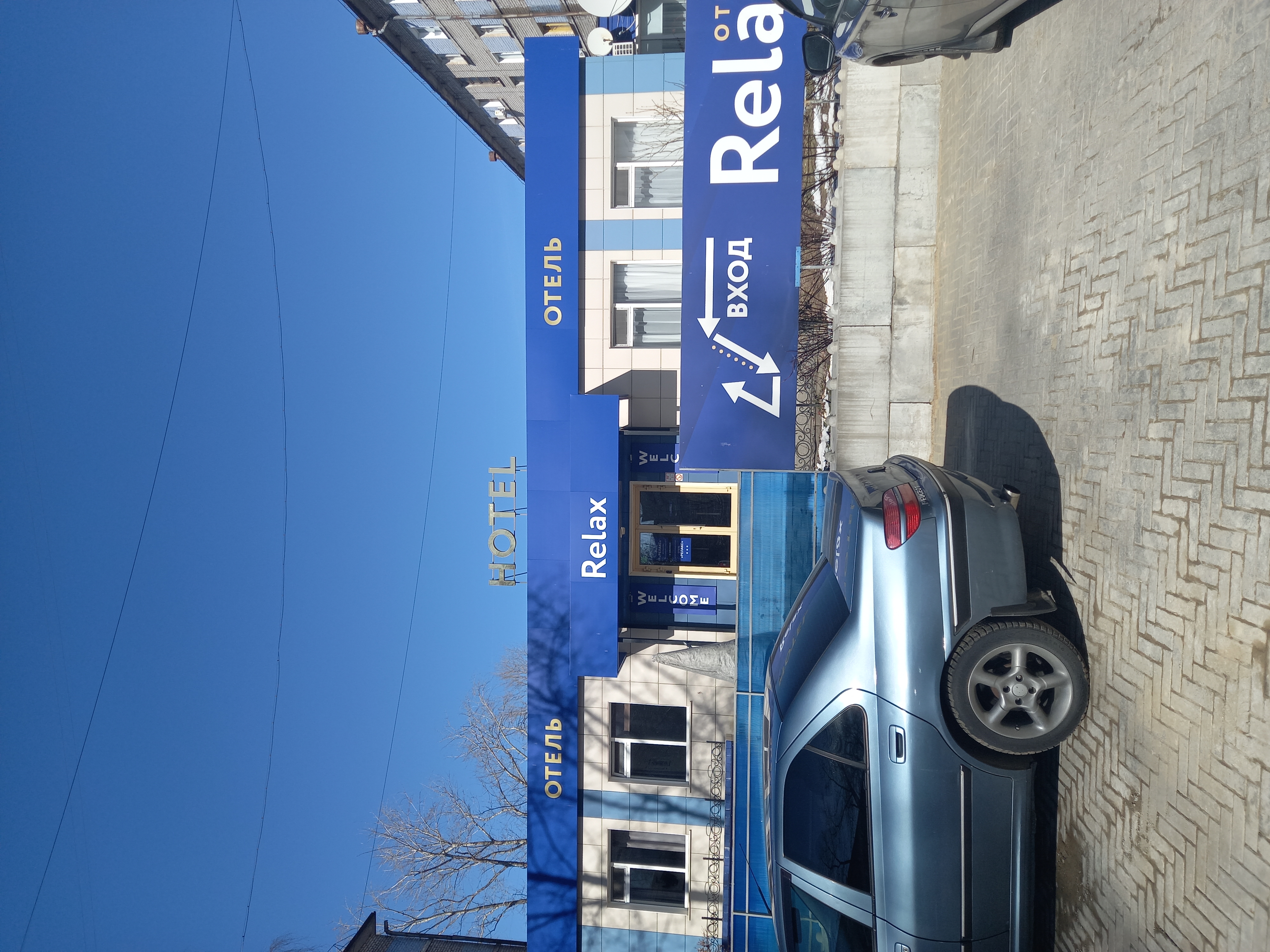 Фото Релакс