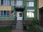 Otlichny (Kanavinskiy City District, Mescherskoye Ozero Microdistrict, Karla Marksa Street, 50) ، مركز تنمية الأطفال
