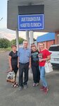 Avtoshkola Avto Plyus (ulitsa Yefremova, 250), driving school