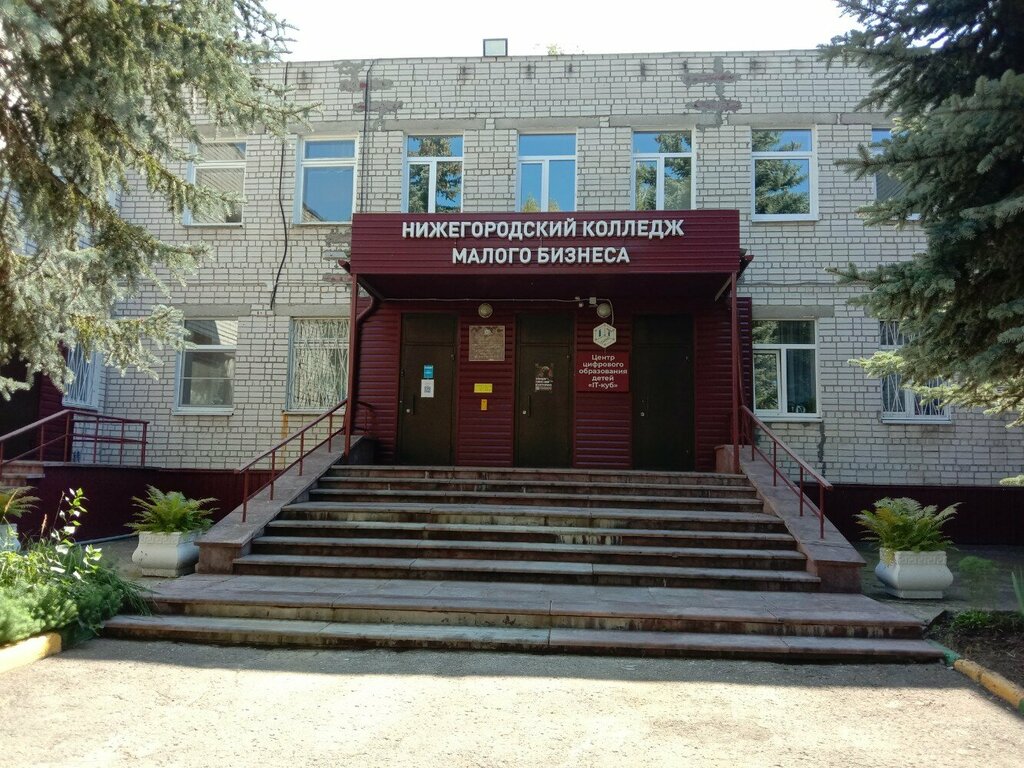 College Нижегородский колледж малого бизнеса, Nizhny Novgorod, photo