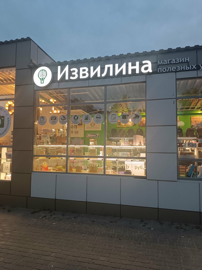 Извилина, Мира, 88, Владимир - 2ГИС