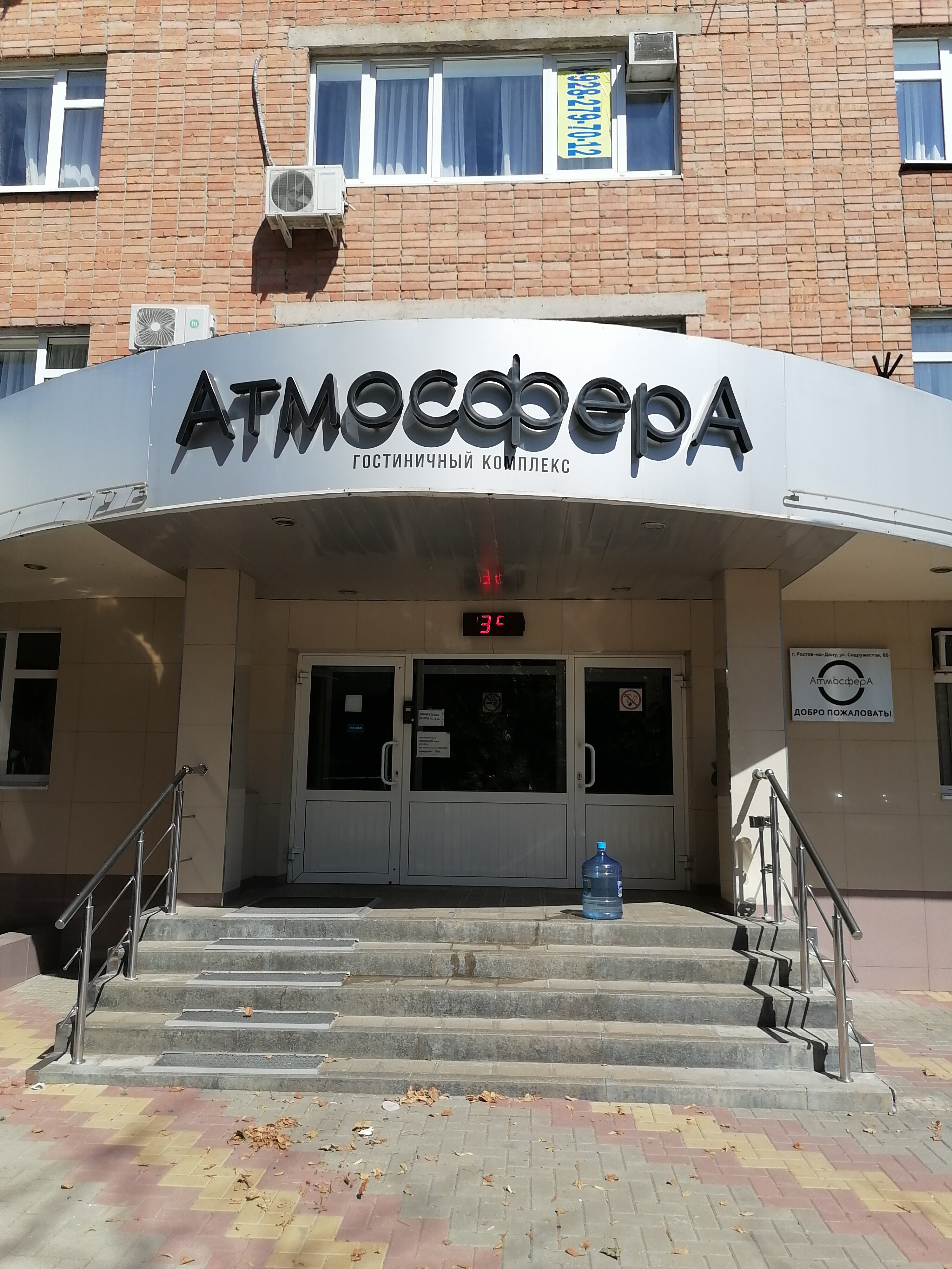 Фото Уютная АтмосферА