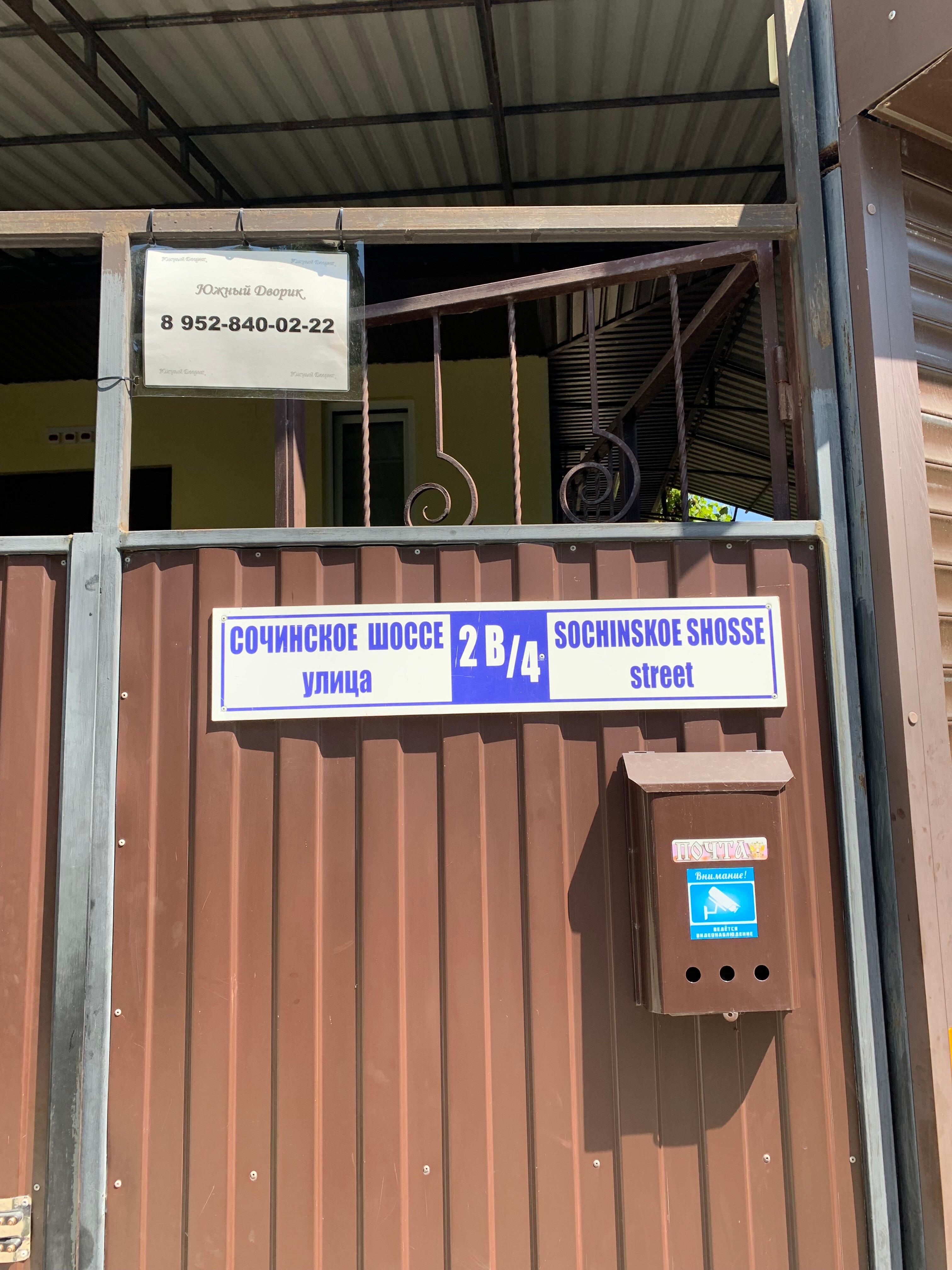 Фото Южный дворик