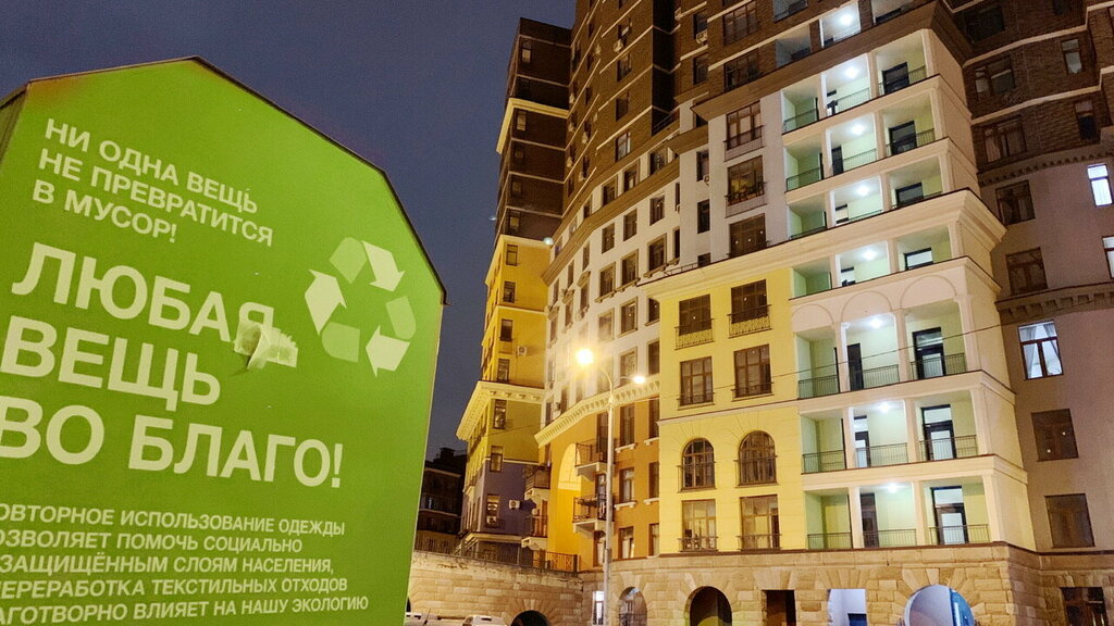 Aid collection point Благодарный шкаф, Himki, photo