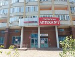 Городская аптека № 1 (ulitsa Menzhinskogo, 3), pharmacy