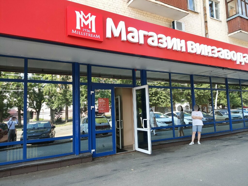 Alcoholic beverages Mil'strim, Orel, photo