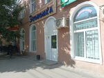 Экономка (Koli Myagotina street, 105), perfume and cosmetics shop
