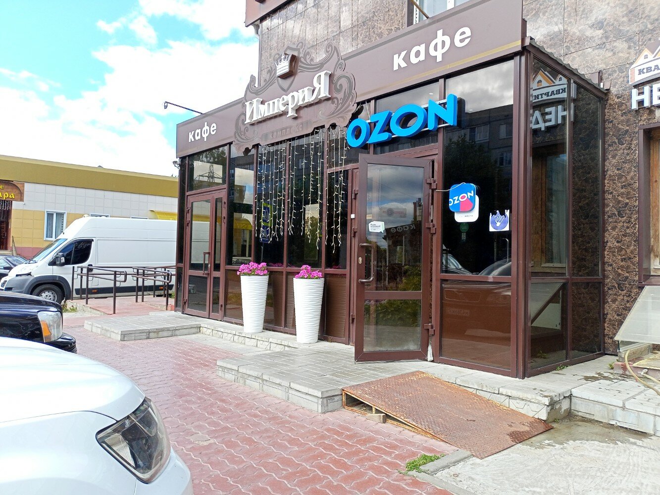 Фото Империя