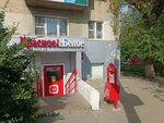 Krasnoe&Beloe (Pobedy Avenue, 186), grocery