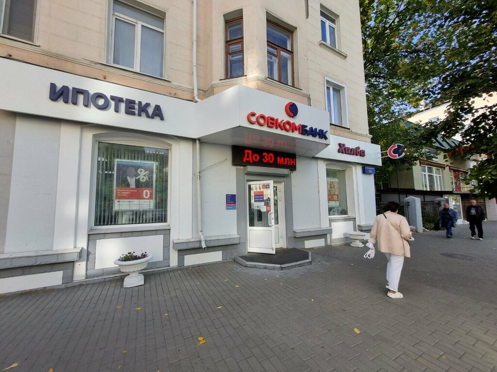 Платёжный терминал Совкомбанк, Пенза, фото