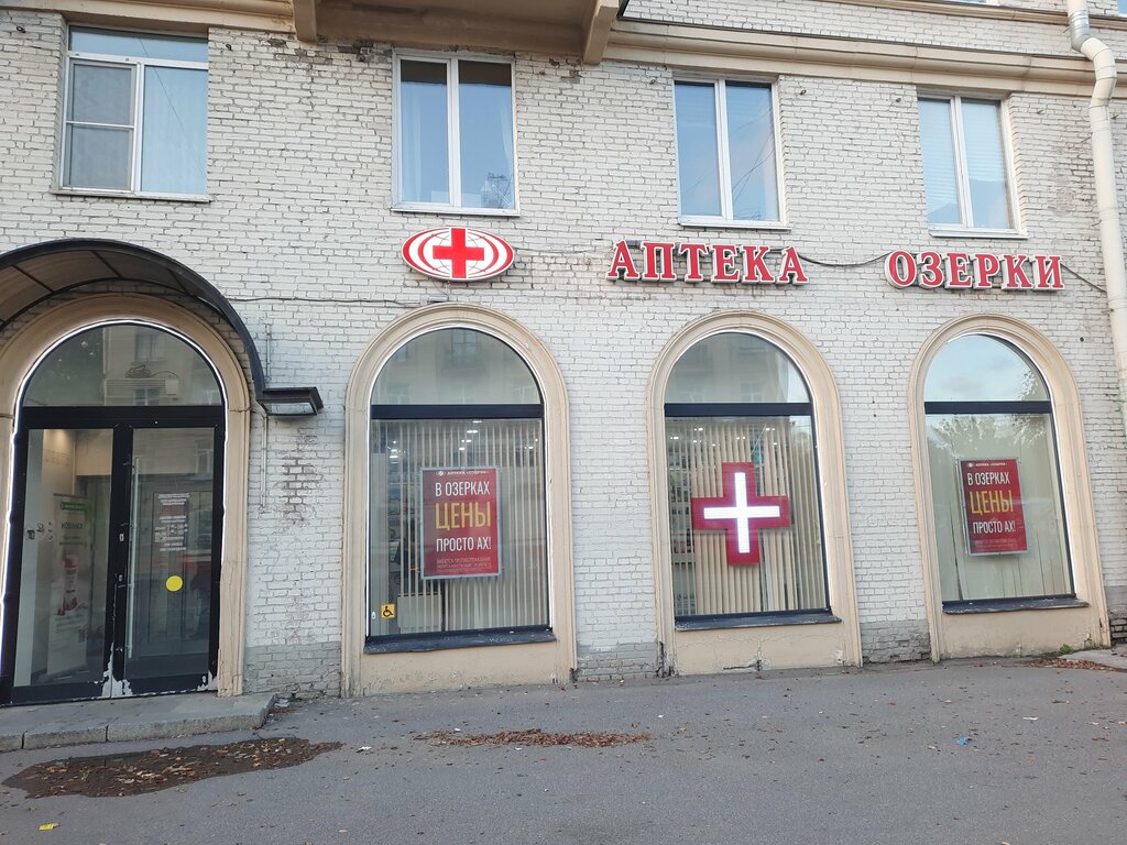 Аптека Озерки, Санкт‑Петербург, фото